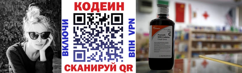 Кодеиновый сироп Lean напиток Lean (лин)  что такое   Новая Ляля 