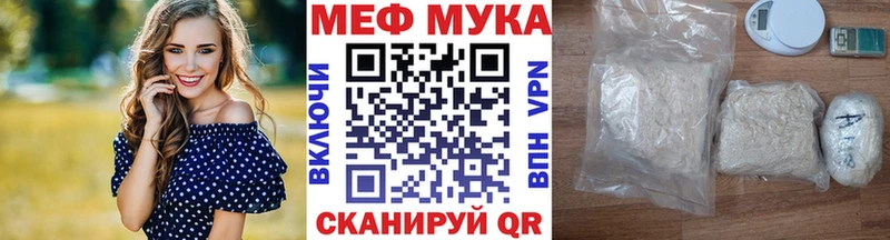 Мефедрон мука  магазин продажи наркотиков  Новая Ляля 